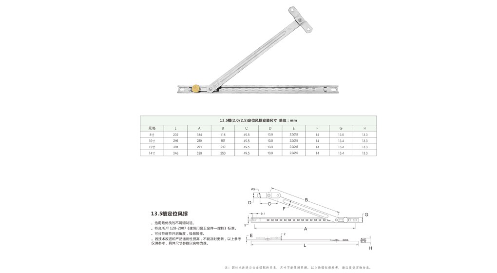 門窗五金，祥盛，鋁合金平開下懸，塑鋼平開內(nèi)倒，幕墻配件，月牙鎖，鉸鏈，合頁，二點鎖，執(zhí)手，傳動器，門鎖，門鎖把手，鎖芯，鋁合金門窗多點鎖