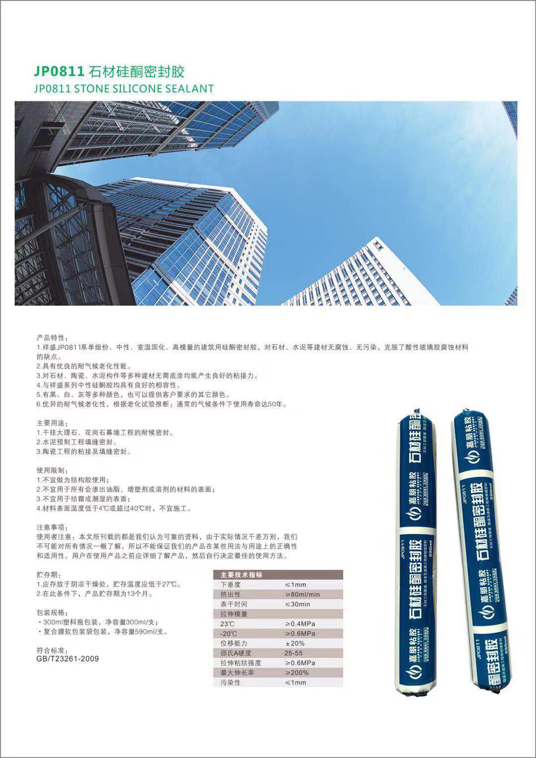 門窗五金，祥盛，鋁合金平開下懸，塑鋼平開內(nèi)倒，幕墻配件，月牙鎖，鉸鏈，合頁，二點(diǎn)鎖，執(zhí)手，傳動器，門鎖，門鎖把手，鎖芯，鋁合金門窗多點(diǎn)鎖